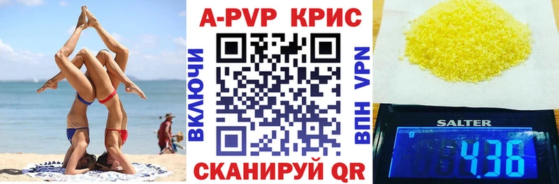 A PVP крисы CK  Купить закладки  Мариинск 