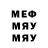МЕФ мука Myrat Ovezov