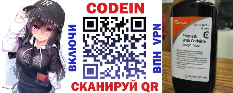 Купить  Мариинск  Кодеиновый сироп Lean напиток Lean (лин) 