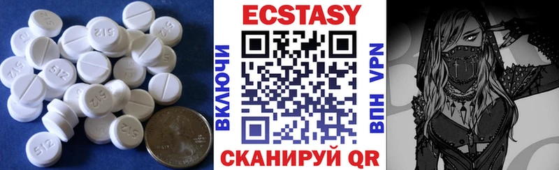 ЭКСТАЗИ круглые  Купить где  Мариинск 