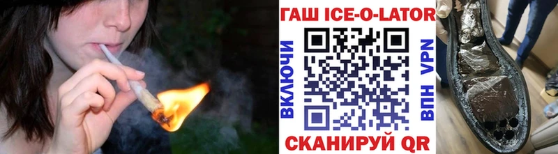 ГАШИШ ice o lator  Купить закладки  Мариинск 