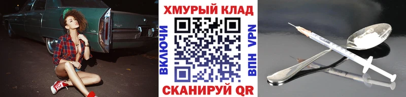 Героин VHQ  Купить закладки  Мариинск 