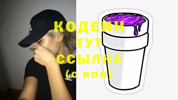 бутират Каменногорск