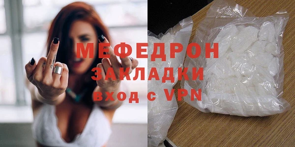 мяу мяу кристалл Каменск-Шахтинский