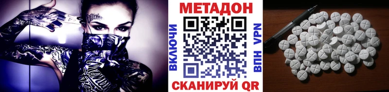 Купить  Мариинск  Метадон белоснежный 