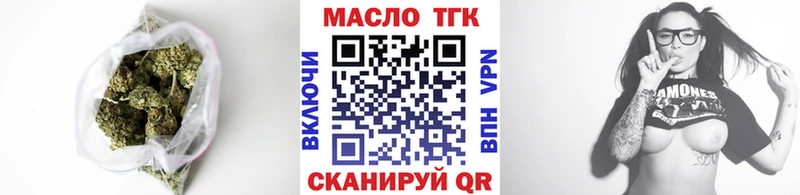 ТГК вейп с тгк  Купить где  Мариинск 